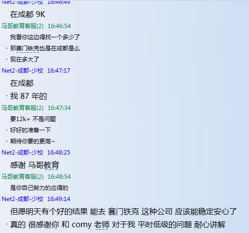 馬哥教育Python全能自動化開發(fā)實戰(zhàn)面授班10期開班招生