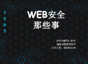 QQ截圖20151213114043