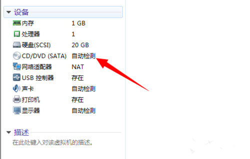 在虛擬機中裝置紅帽Linux系統只需12步