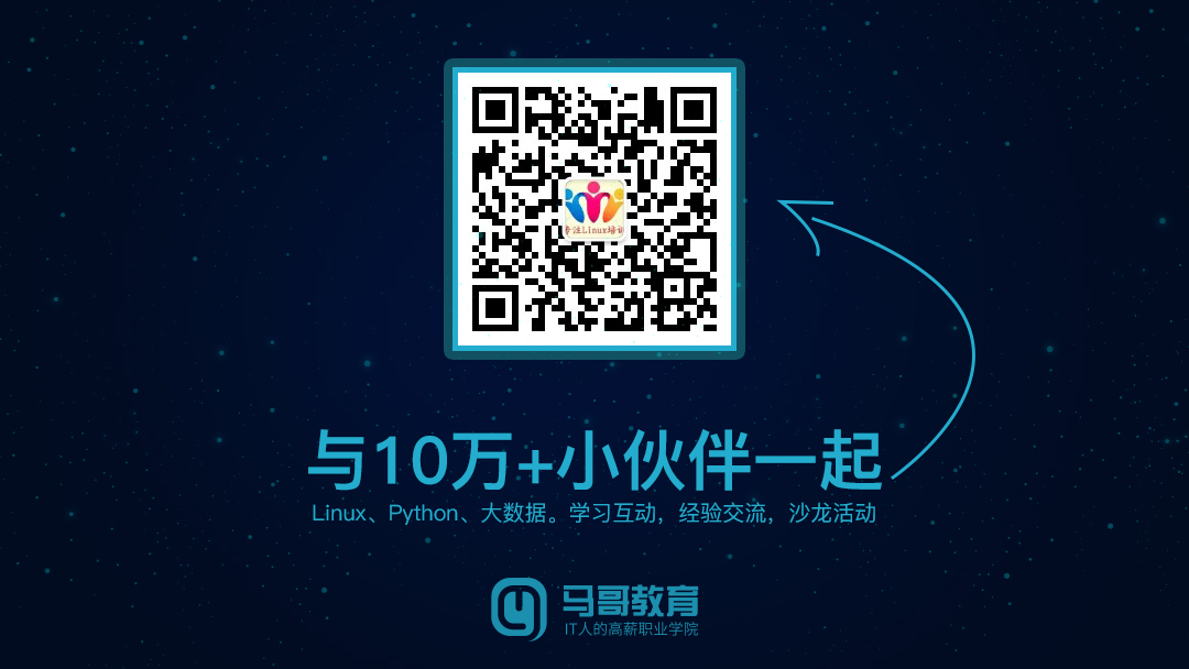 馬哥教育Python全能自動化開發(fā)實戰(zhàn)面授班10期開班招生
