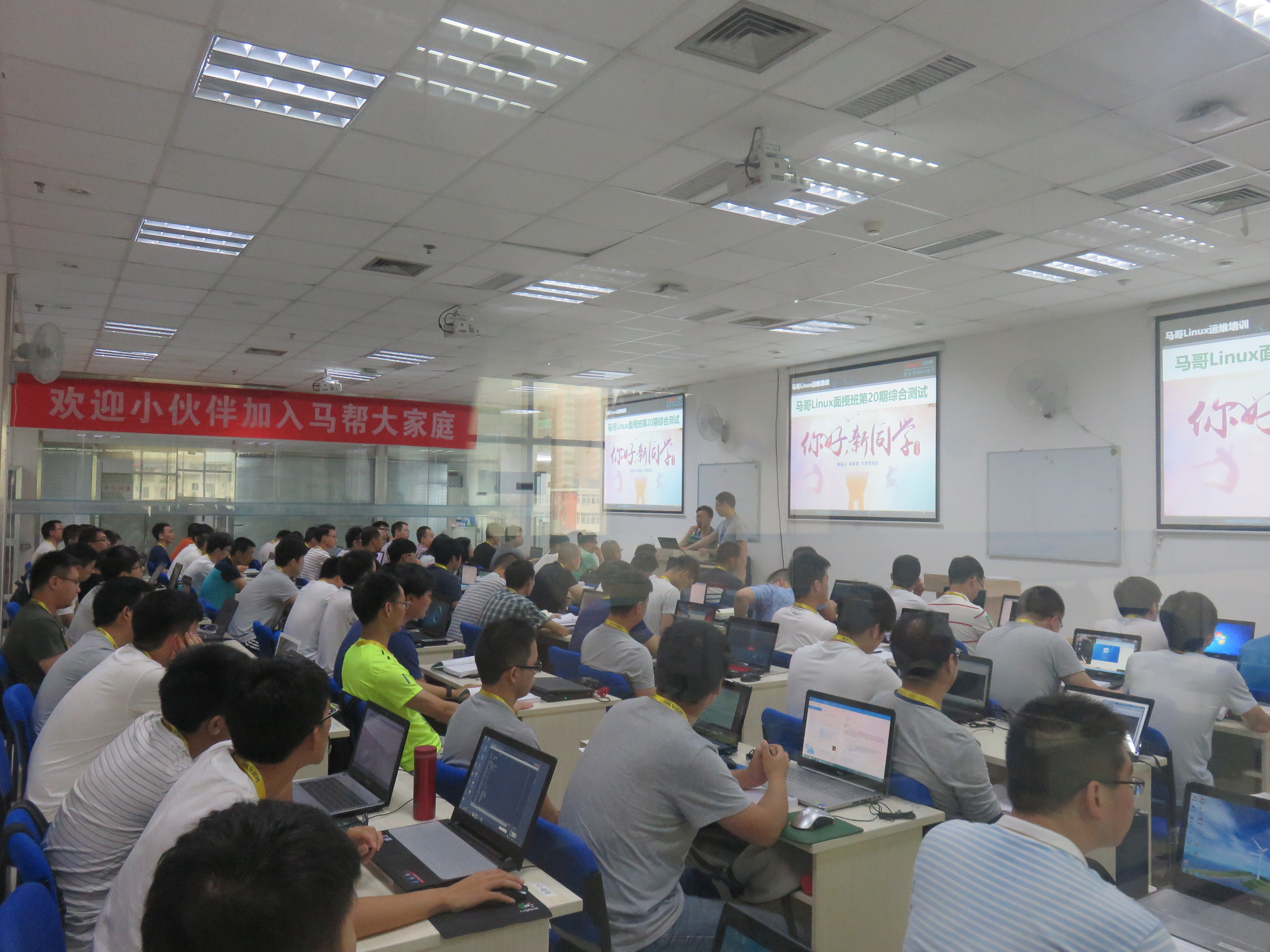 馬哥教育Linux運維精英面授班20期回顧