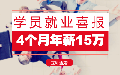 就業(yè)喜訊
