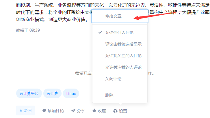 《Linux入門共學(xué)7天速成訓(xùn)練營》學(xué)習(xí)筆記軟件知乎使用指南