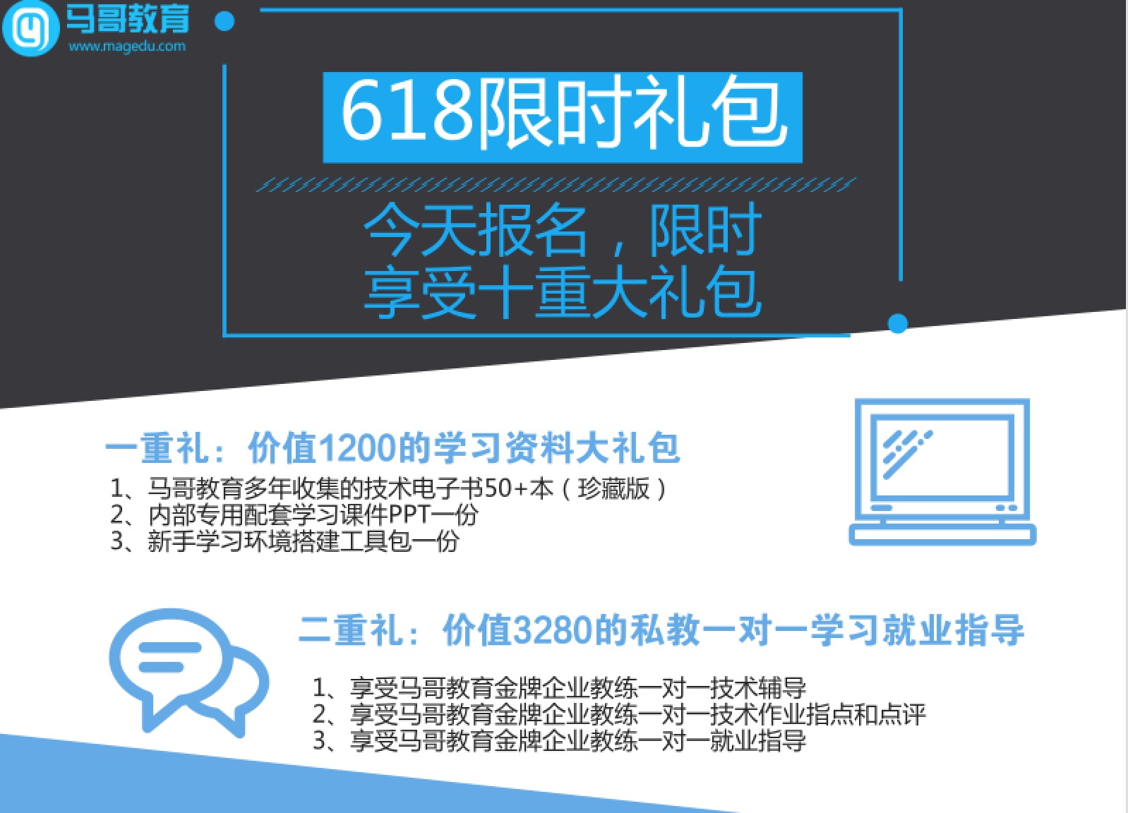 四重福利，十重好禮，業內最強Linux和Python課程怎能錯過