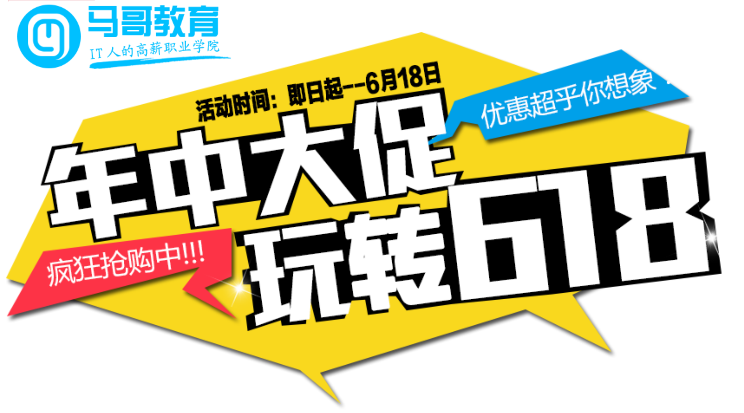 四重福利，十重好禮，業內最強Linux和Python課程怎能錯過