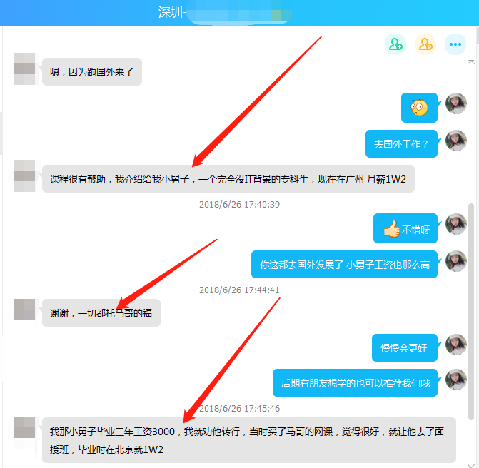 【學員喜訊-676期】Python學員學的不錯也推薦自己沒有IT背景的小舅子成功從月薪3000轉型為月薪1萬2的IT人員