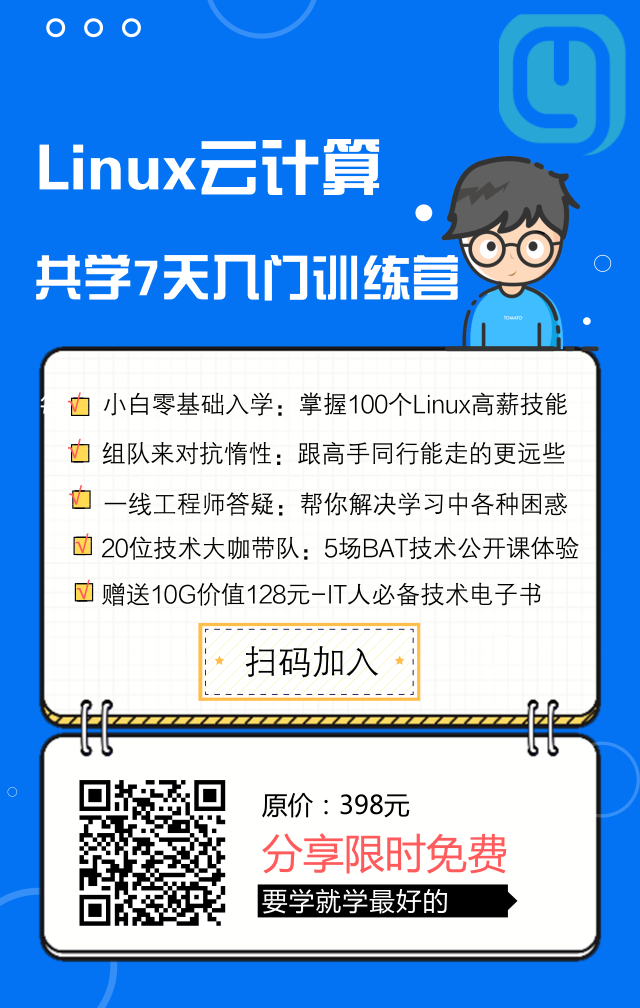 《Linux入門共學7天速成訓練營》第2天第二部分學習任務：Linux發展史筆記提交
