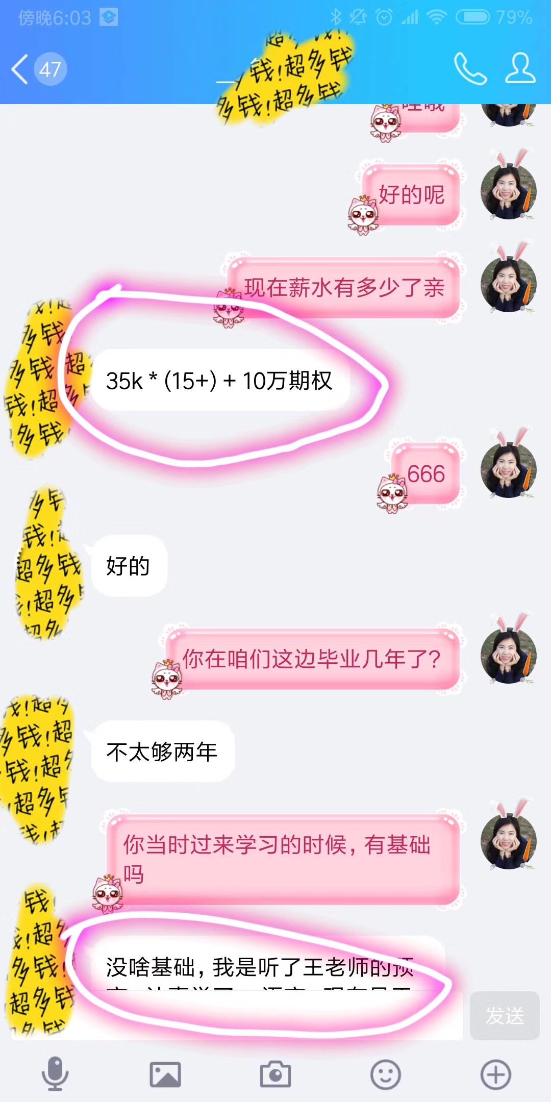 【學(xué)員喜訊-699期】馬哥教育學(xué)員畢業(yè)不到兩年，月薪35K+10W期權(quán)，就問你羨慕嗎？