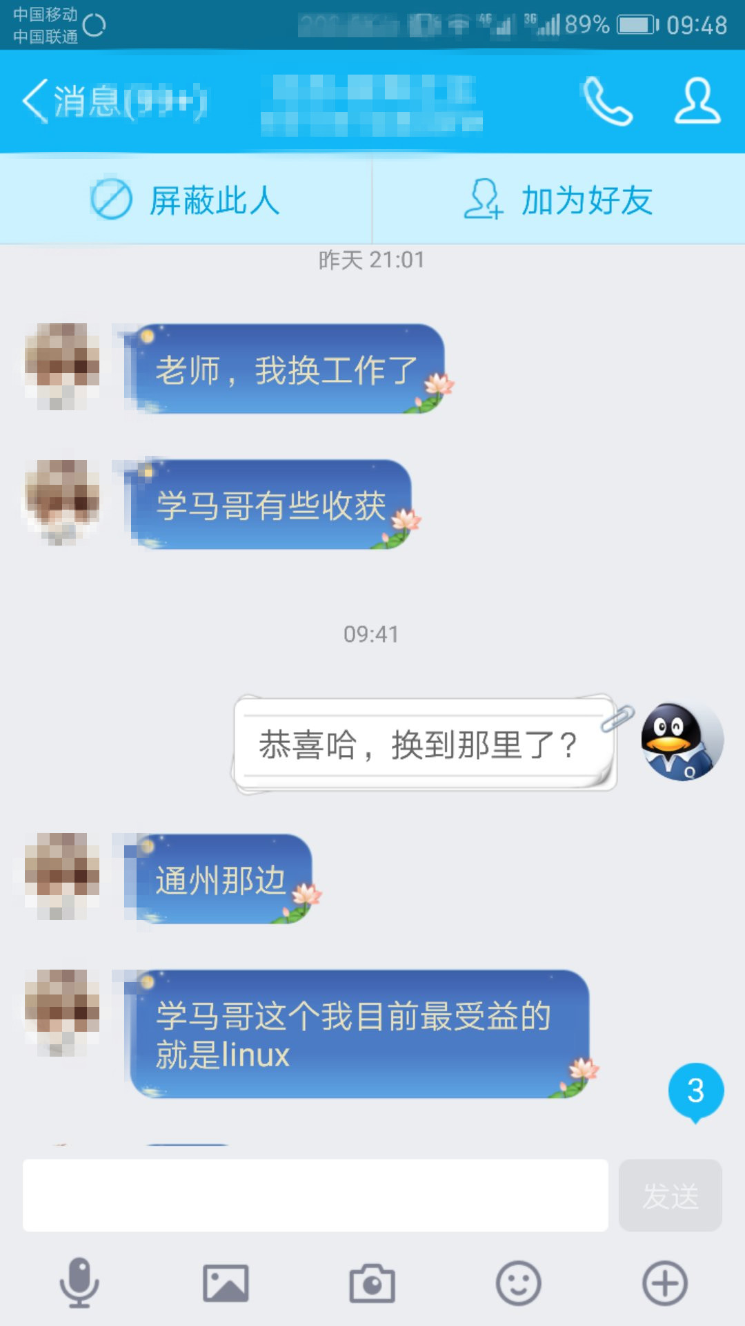 【學員喜訊-703期】想要真正的掌握技術，馬哥教育是首選！從15k到22k，輕松達成！