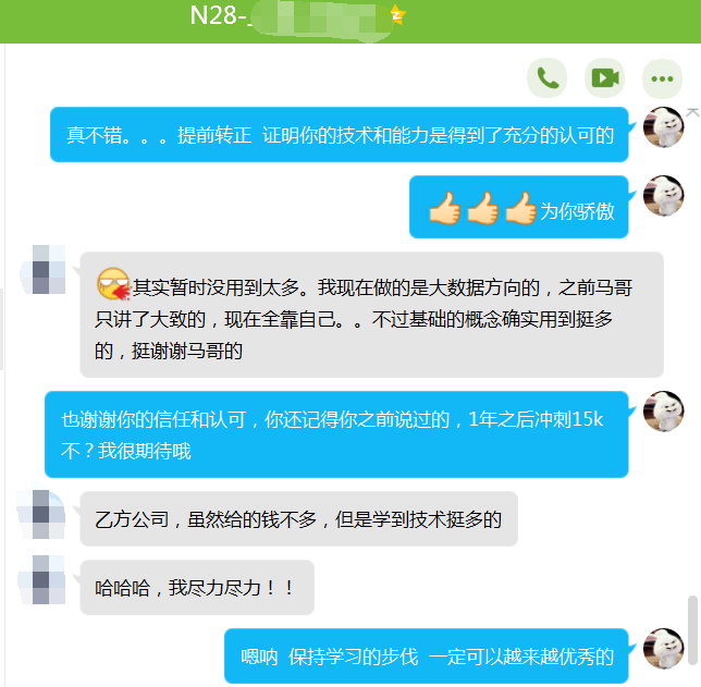 【學員喜訊-818期】-   馬幫學子技術和能力得到充分的肯定，恭喜提前轉正！