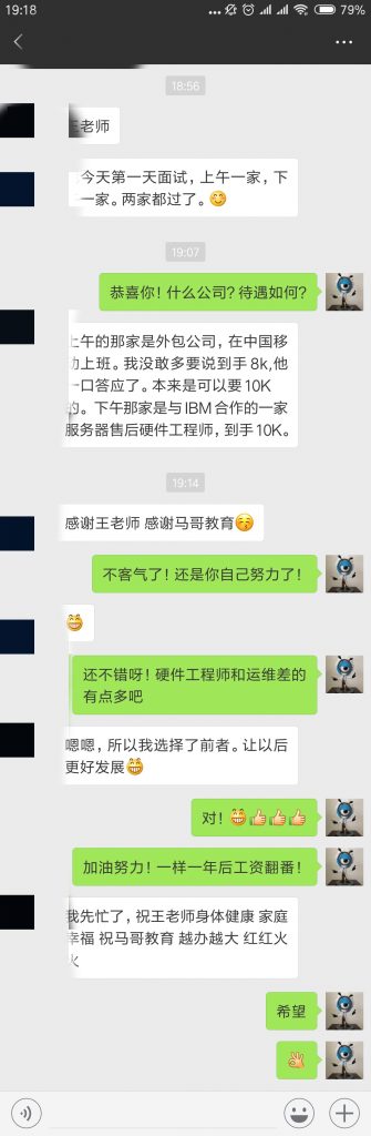 【學(xué)員喜訊-757期】-  零基礎(chǔ)的華麗轉(zhuǎn)身，從美工到運維你只需要這一步 ！