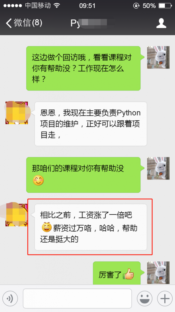 【學(xué)員喜訊-817期】-    零基礎(chǔ)小白在馬哥教育學(xué)習(xí)Python四個(gè)半月，薪資過(guò)萬(wàn)，相比之前漲了一倍！