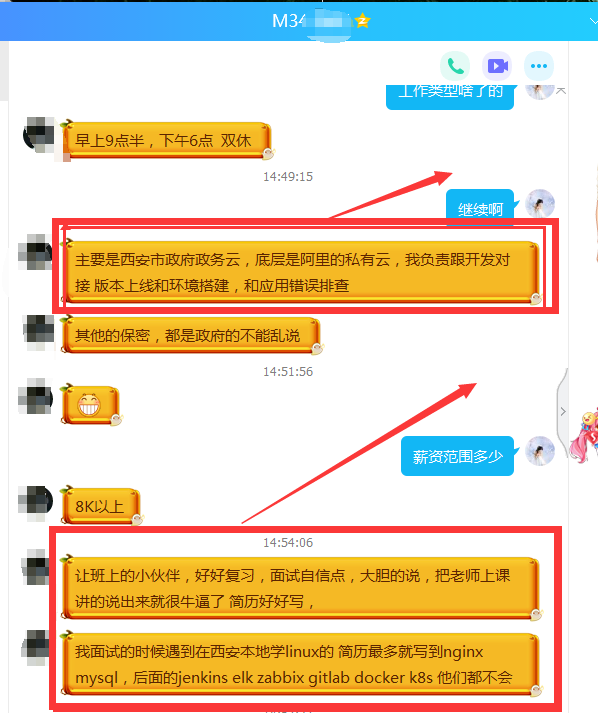 【學員喜訊-893期】畢業一年多，就職于西安政府政務云，底層是阿里的私有云，馬哥出去的學員競爭就是強！