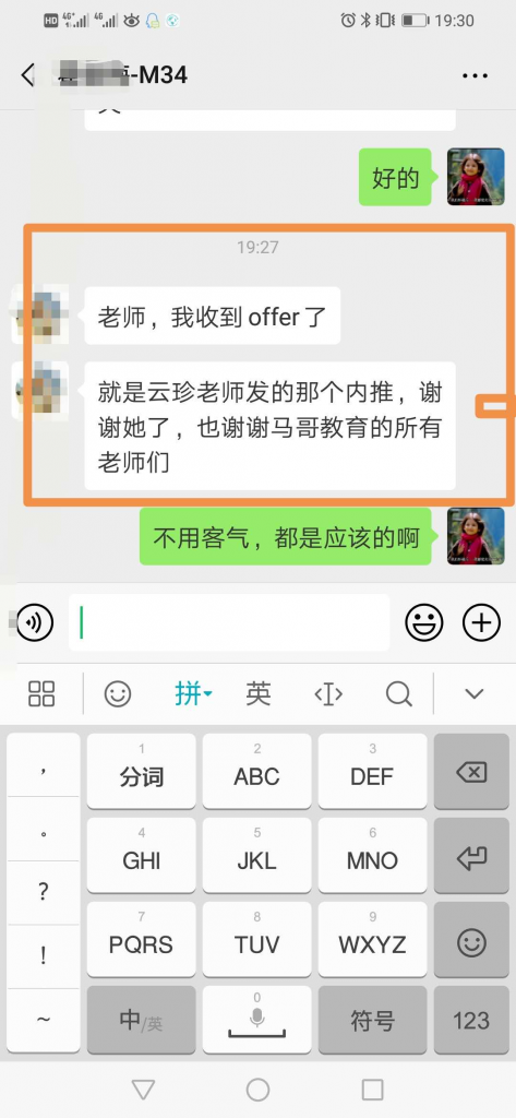 【學員喜訊-796期】-  M34期學員畢業(yè)直接大表哥內(nèi)推，成功就業(yè)無壓力！