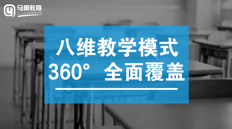 2019馬哥linux課程重磅更新十大特點技術