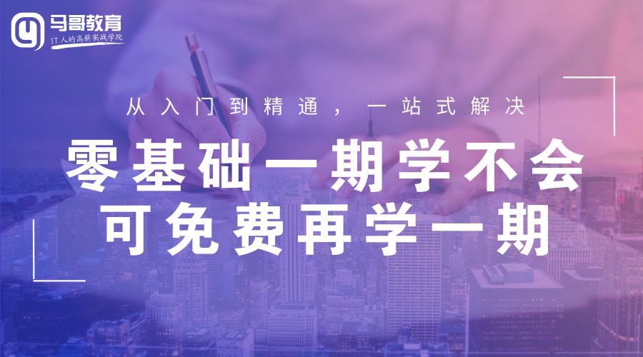 2019馬哥linux課程重磅更新十大特點技術