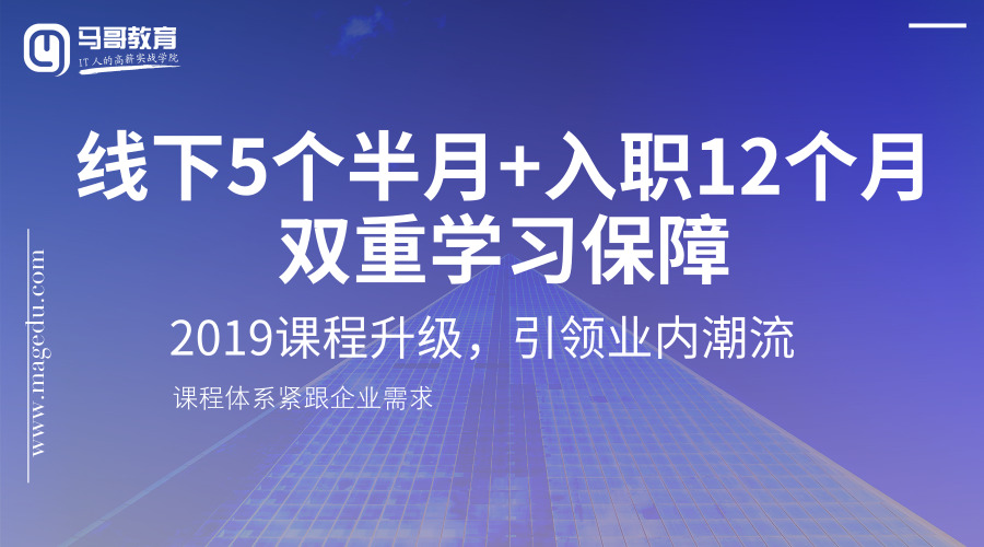 2019馬哥linux課程重磅更新十大特點技術