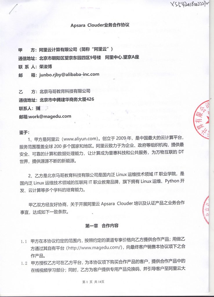 2019馬哥linux課程重磅更新十大特點技術