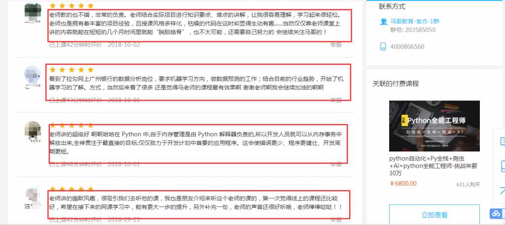 2019馬哥linux課程重磅更新十大特點技術