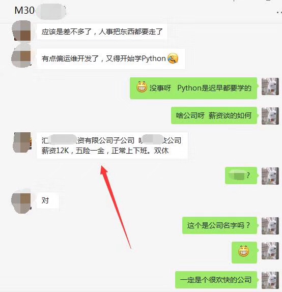 【學員喜訊-824期】-  應屆畢業生在馬哥完成Linux學業薪資12K/月，雙休不加班！