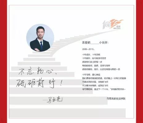 不忘初心，砥礪前行，我們十歲啦！