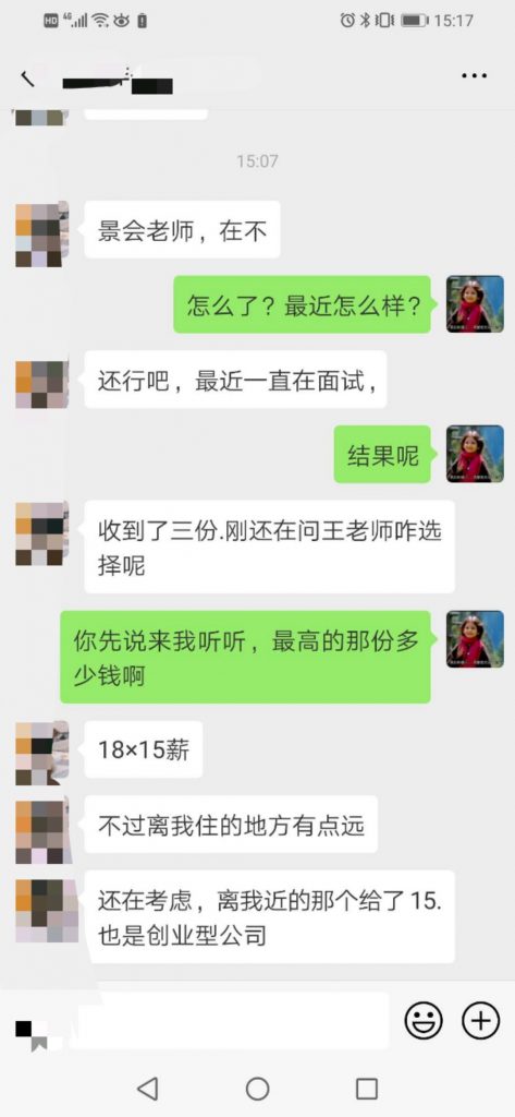 【學(xué)員喜訊-831期】- Linux零基礎(chǔ)結(jié)課半年后從基層一路上漲，三家offer收到手軟～