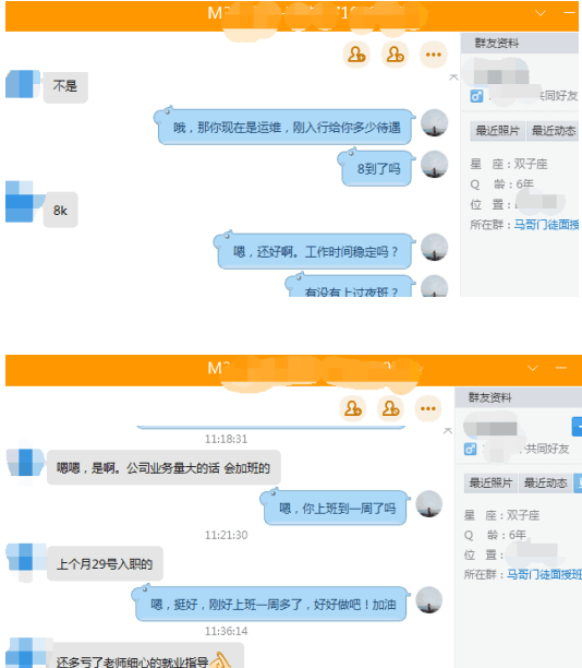 【學員喜訊-837期】- 大學畢業后參加Linux運維面授班培訓，結課不到1周，順利入職運維崗位~