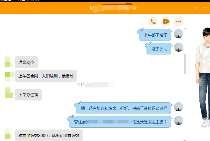 【學員喜訊-846期】小白轉行成功，月薪8k包食宿