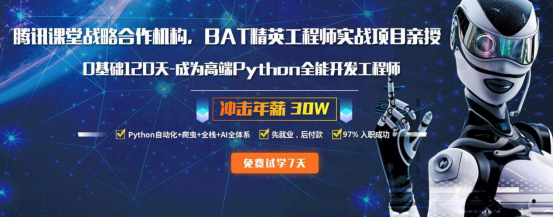我是怎么2年從月薪3000到年薪30萬的？