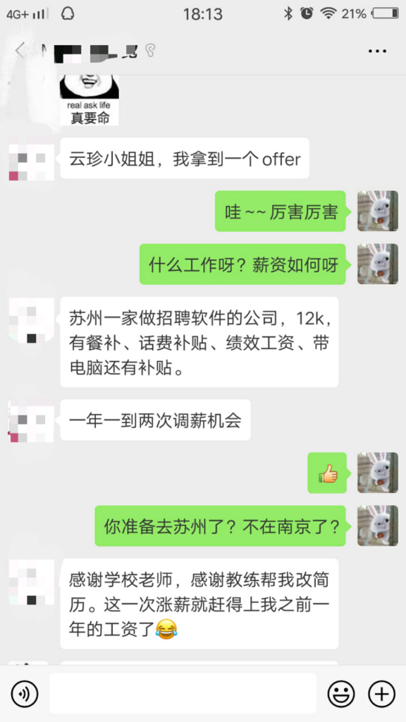 【學員喜訊-869期】一次漲薪，趕上之前一年的工資啦，馬幫學子真優秀！