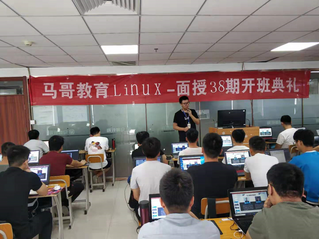 馬哥教育Linux面授38期開班典禮|成功不易唯有加倍努力！