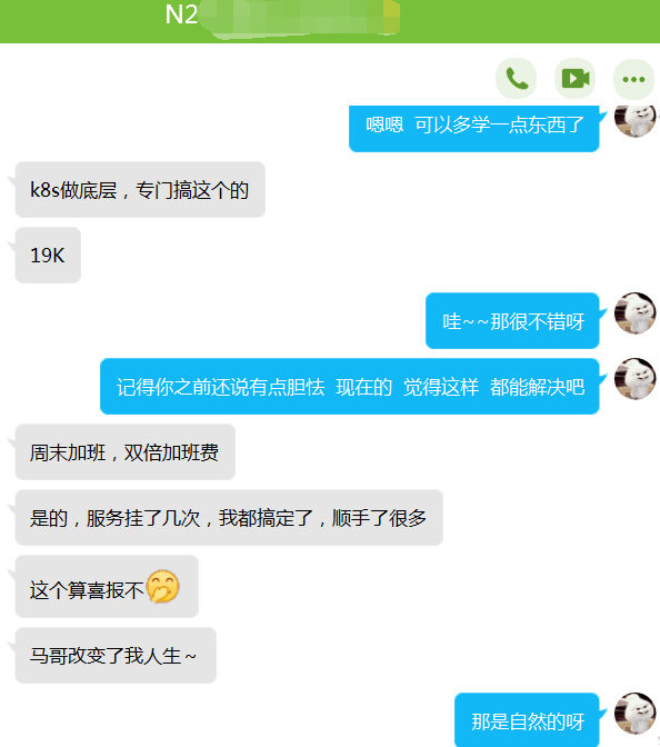 【學員喜訊-879期】網絡班學員，k8s學完，順利入職-薪資19k，周末加班雙薪資！