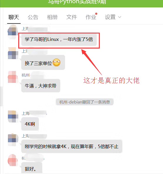 【學員喜訊-886期】學了馬哥的課程，一年內薪資漲了不止5倍！