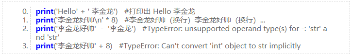零基礎Python教程