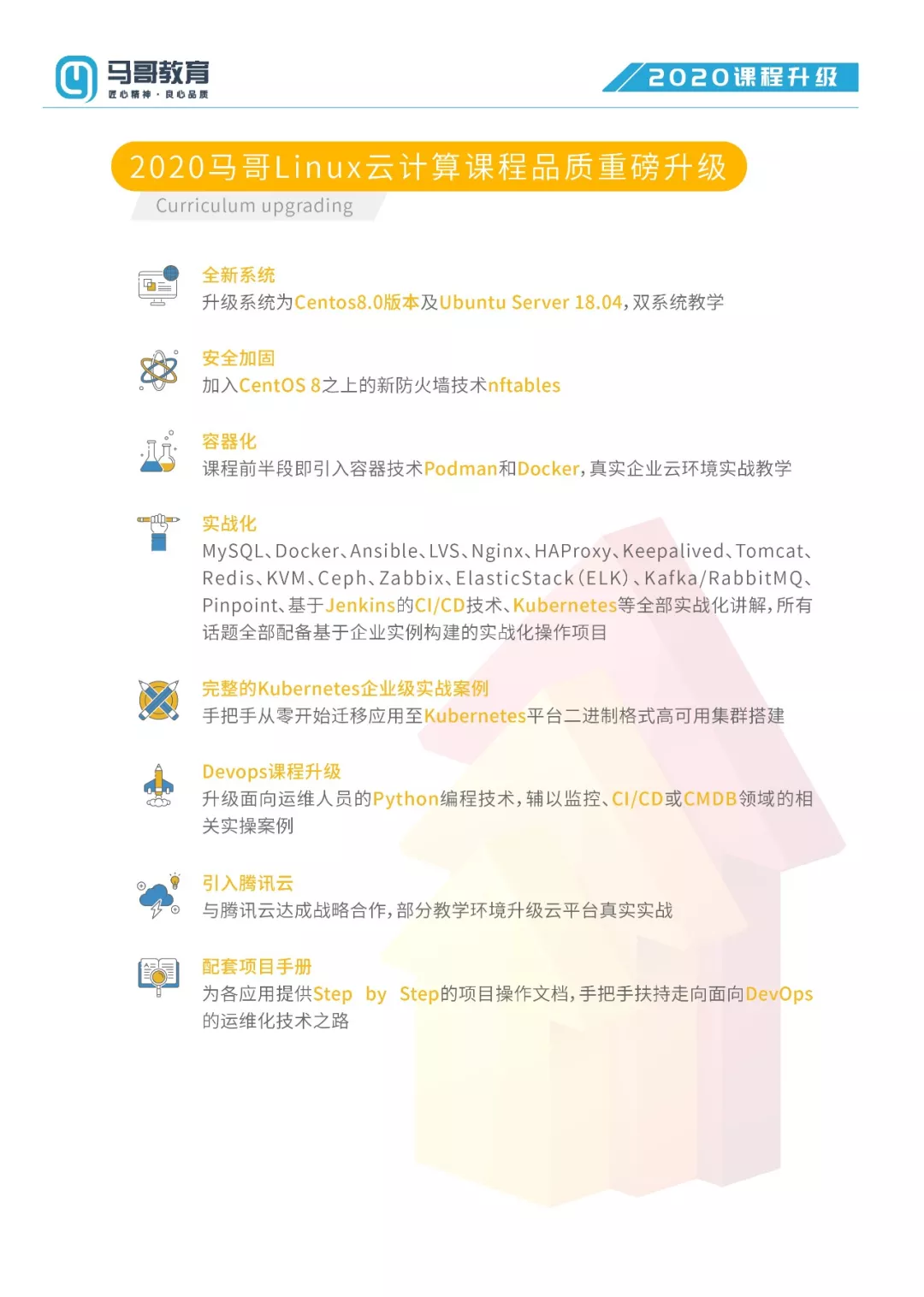 云計算領域爆發，開年增幅300%，2020版Linux云計算工程師學習圖譜終于來了！