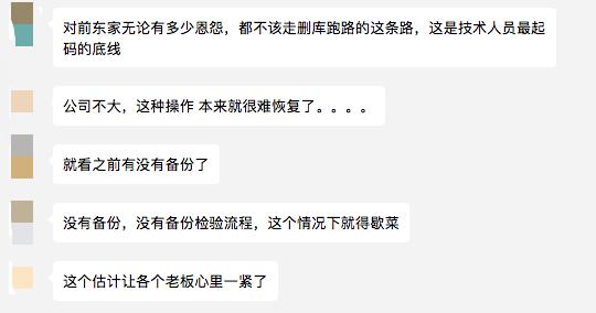 一天損失百萬，微盟公司重大故障，又是運(yùn)維的鍋？