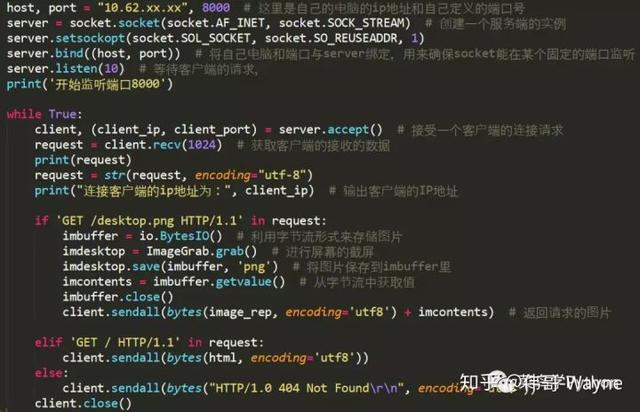 當心啊！僅僅50行Python，就可以在手機端看小姐姐的電腦桌面