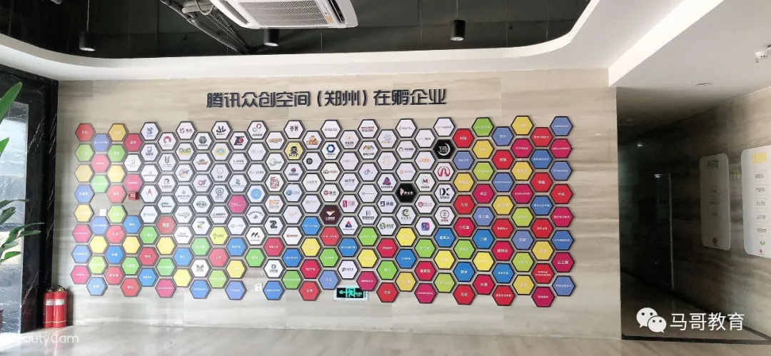 馬哥教育品質全面升級，北京和鄭州兩大校區，一睹為快吧！