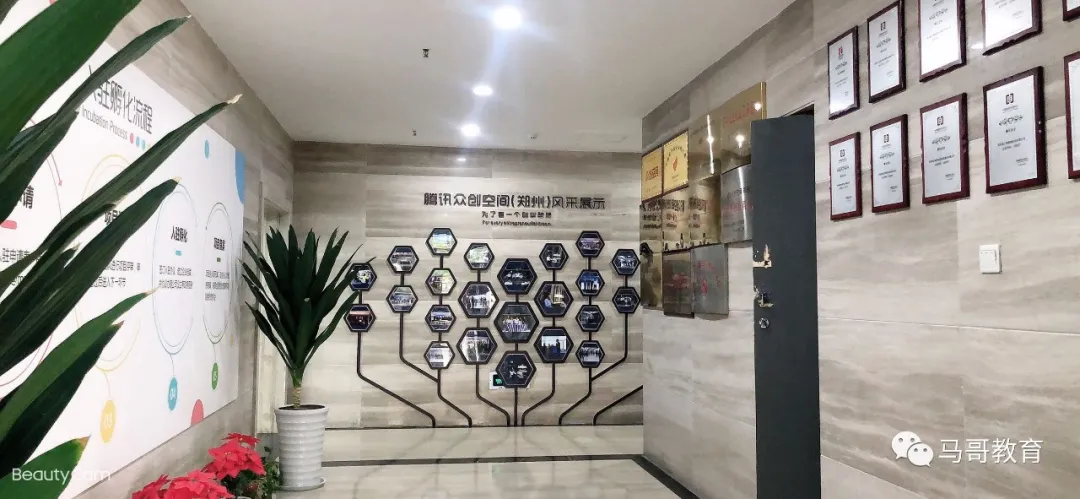 馬哥教育品質全面升級，北京和鄭州兩大校區，一睹為快吧！