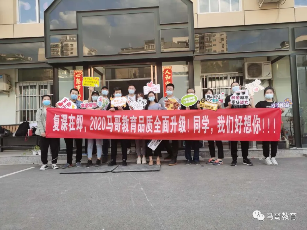 馬哥教育品質全面升級，北京和鄭州兩大校區，一睹為快吧！