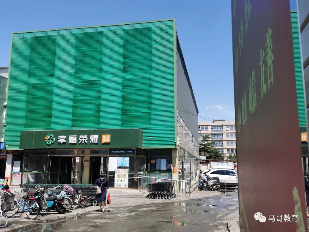 馬哥教育品質全面升級，北京和鄭州兩大校區，一睹為快吧！