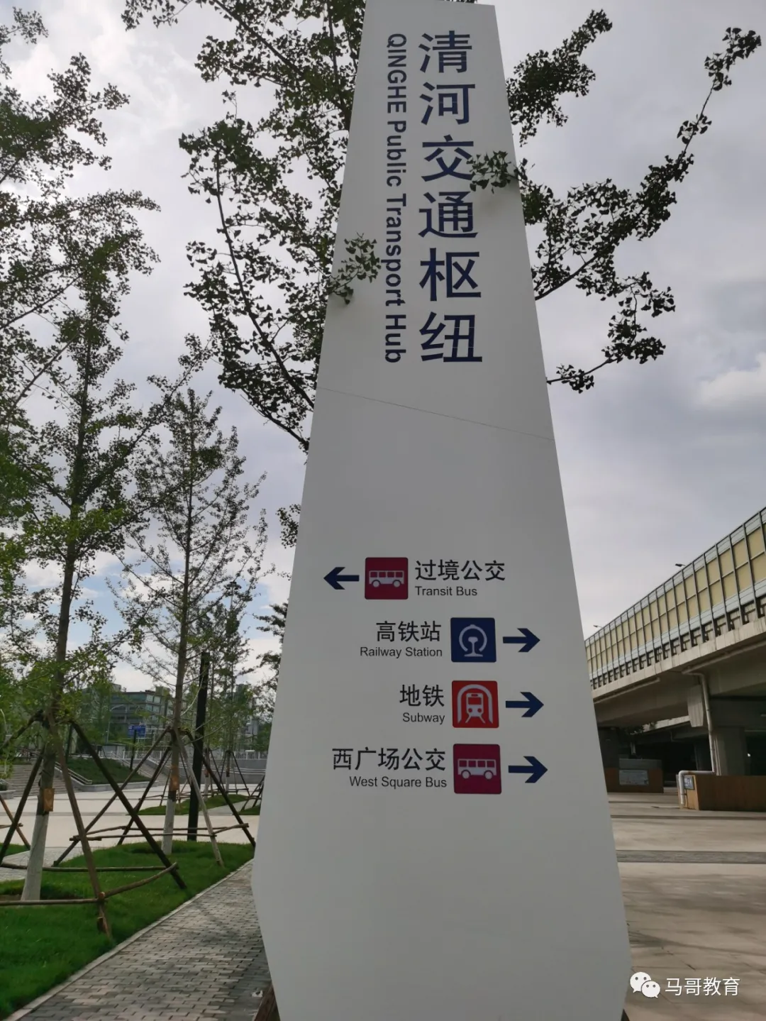 馬哥教育品質全面升級，北京和鄭州兩大校區，一睹為快吧！