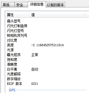 神奇的 Python 圖片處理庫：exifread
