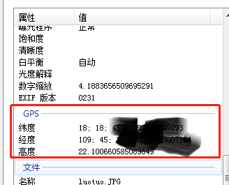 神奇的 Python 圖片處理庫：exifread