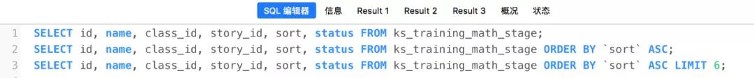 切記！MySQL中order by與limit不要一起用！