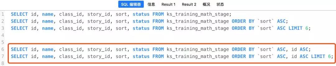 切記！MySQL中order by與limit不要一起用！