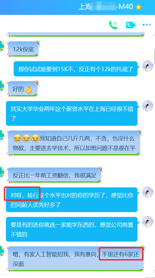 【學員喜訊-936期】轉行學員喜收6家offer,入職拼多多