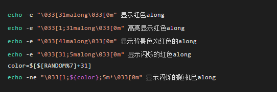 Shell 腳本進階，經典用法及其案例