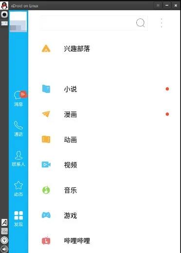 為什么建議大家使用 Linux 開發？