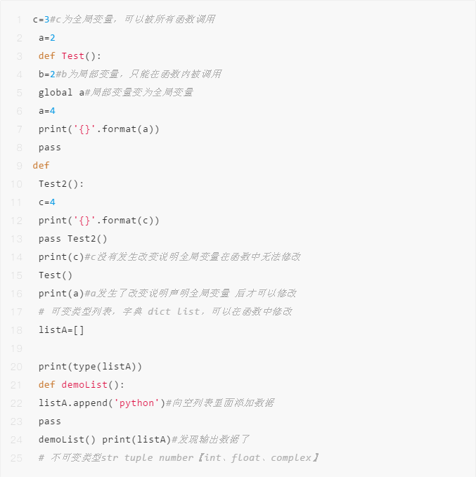 Python四大函數 變量，引用，匿名，遞歸
